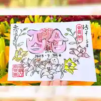 常泉寺(新潟県)