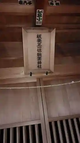 秋葉神社(静岡県)