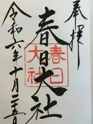 貴布禰神社(静岡県)