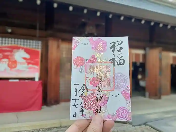 滋賀県護国神社(滋賀県)