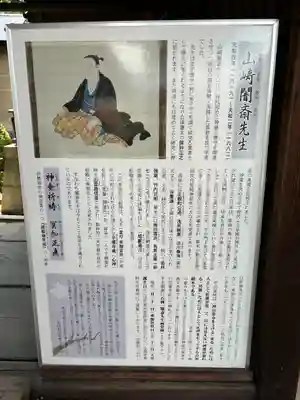 下御霊神社の歴史