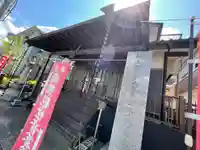 信隆寺別院のその他建物