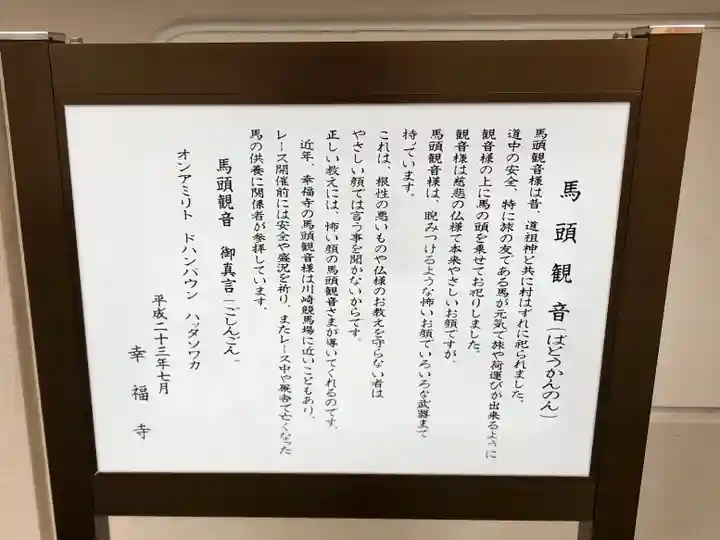 幸福寺(神奈川県)