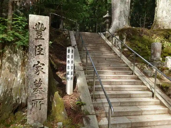 高野山金剛峯寺奥の院(和歌山県)
