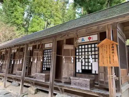 遠野郷八幡宮の末社