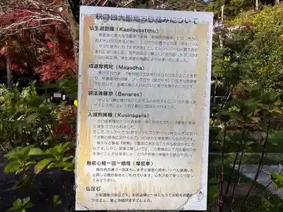 長学寺(群馬県)