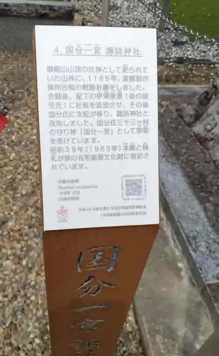 諏訪神社(宮城県)