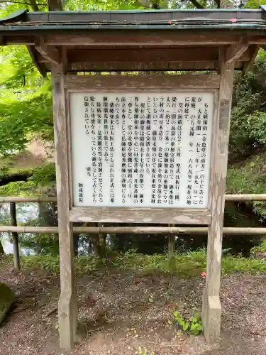 中尊寺 峯薬師堂(岩手県)