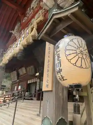 北口本宮冨士浅間神社(山梨県)