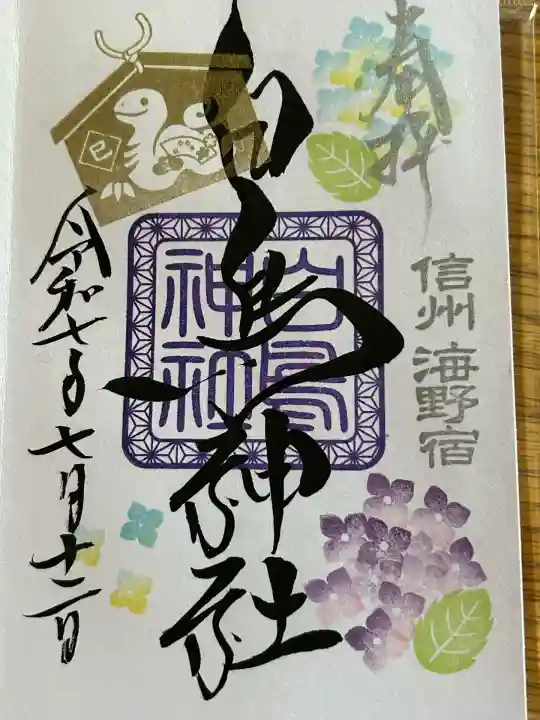 白鳥神社(長野県)