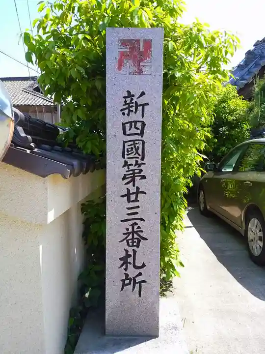 蓮花院のその他建物