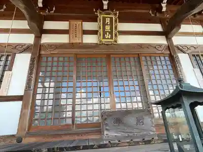 善福寺(三重県)