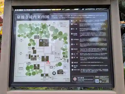 豪徳寺(東京都)