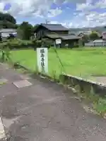 福寿寺のその他建物