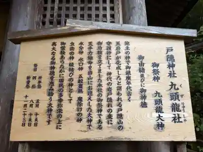 戸隠神社奥社の歴史