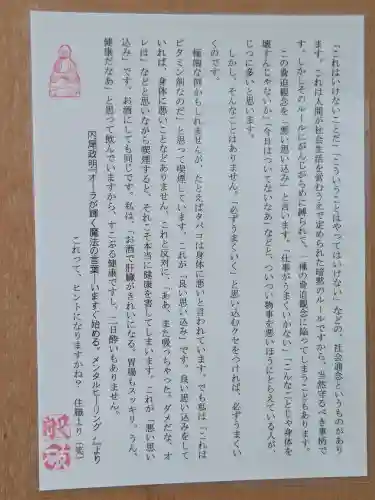 融通尊寺(兵庫県)