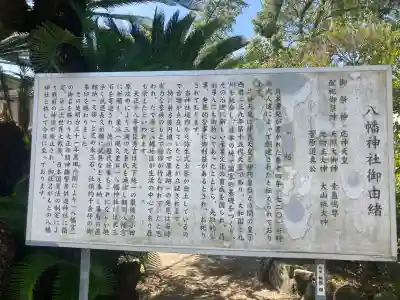 久里浜八幡神社(神奈川県)