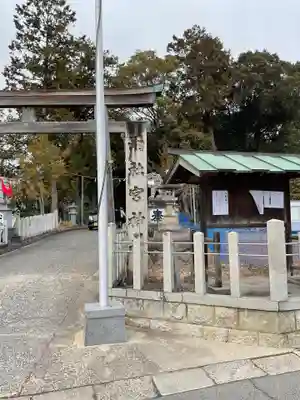 両社宮神社（宮町）(愛知県)
