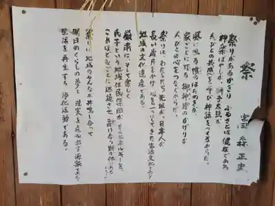 素鵞神社(愛媛県)