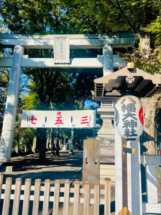 八幡大神社の鳥居
