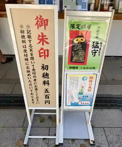 松陰神社のその他建物