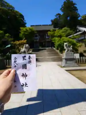 三国神社(福井県)