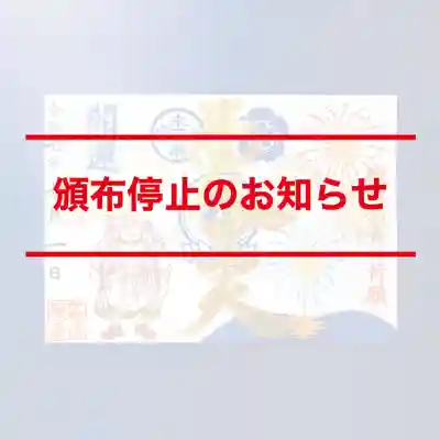 伊勢の国 四天王寺(三重県)