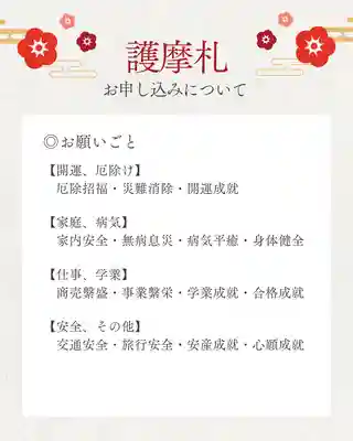 成田山大照寺(北海道)