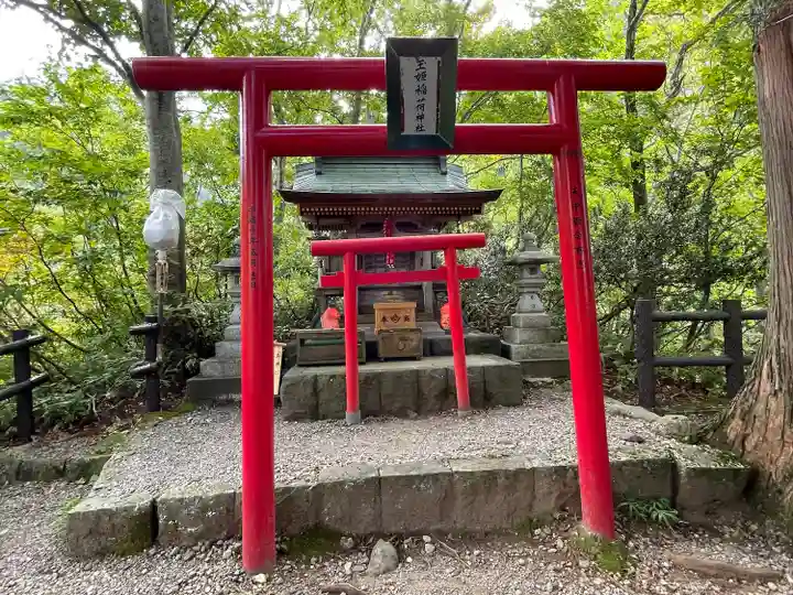 湯殿山玉姫稲荷神社(山形県)