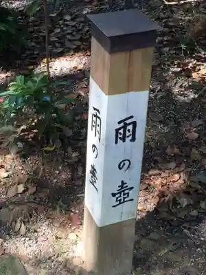 伊奈冨神社のその他建物