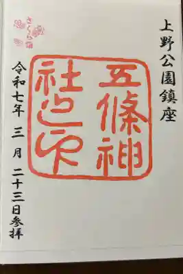 まひろとさくら🌸詣