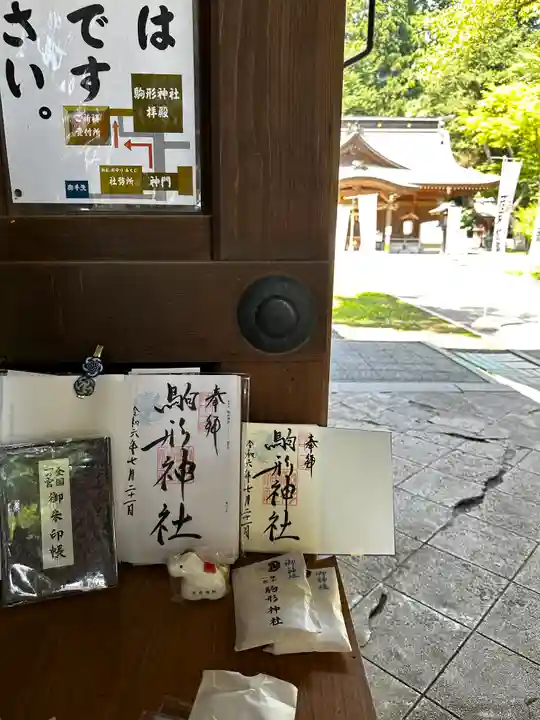 駒形神社(岩手県)