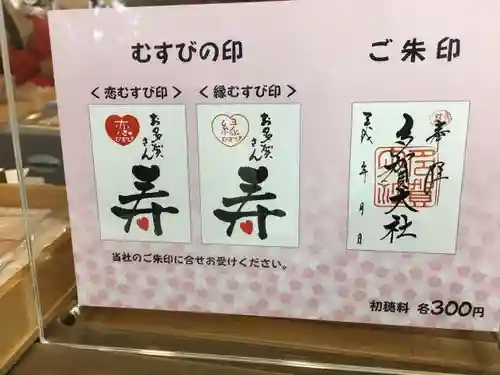 多賀大社のその他建物