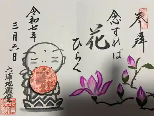 泥牛庵(神奈川県)