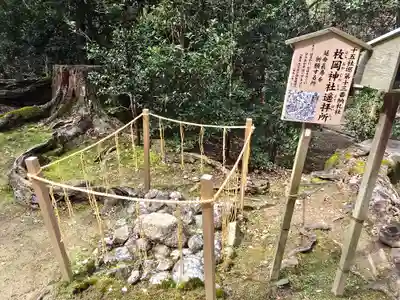 元春日 枚岡神社遥拝所(奈良県)