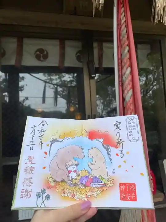 櫻井子安神社(千葉県)