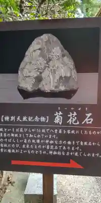 建部大社(滋賀県)