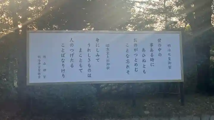 明治神宮(東京都)