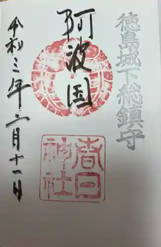 春日神社(徳島県)