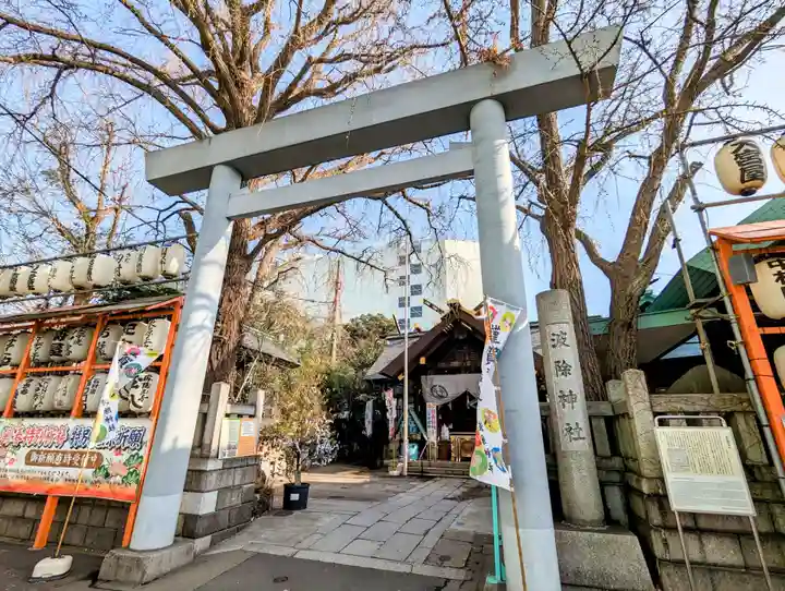 波除神社(波除稲荷神社)の鳥居
