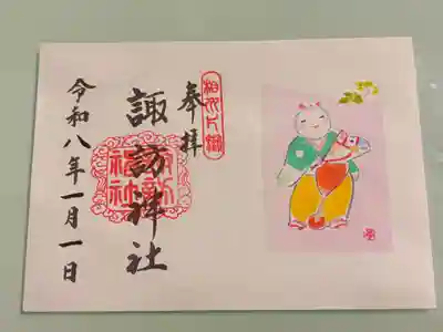 片瀬諏訪神社(神奈川県)