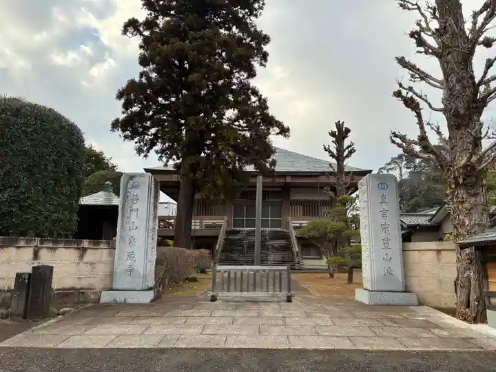 泉蔵寺(千葉県)