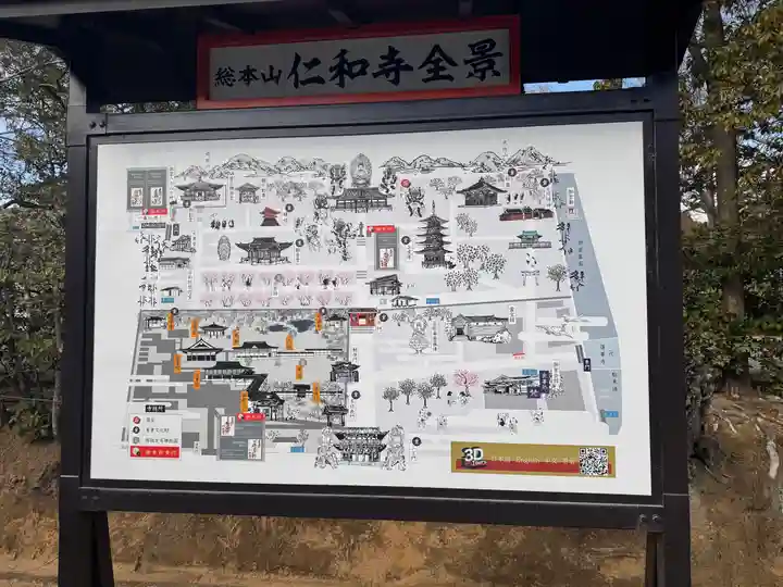 仁和寺(京都府)