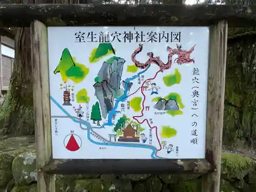 室生龍穴神社のその他建物