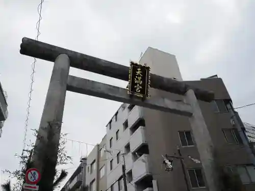 湯島天満宮(東京都)