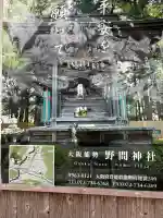 蟻無神社(大阪府)
