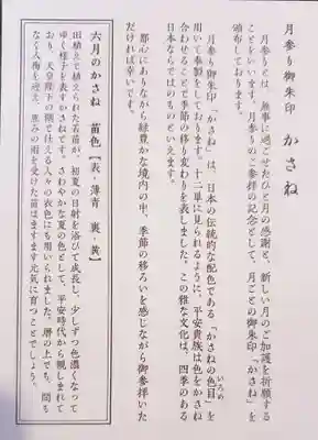 乃木神社(東京都)