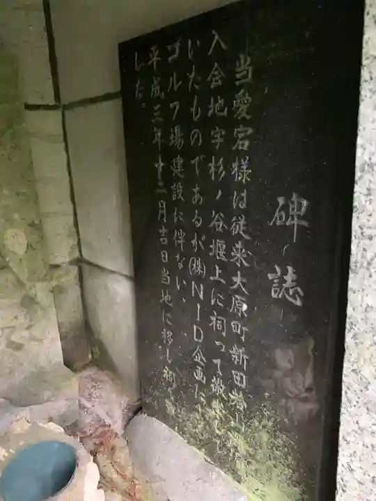 熊野権現のその他建物