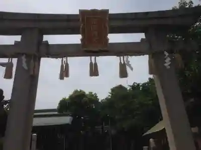 宿院頓宮の鳥居