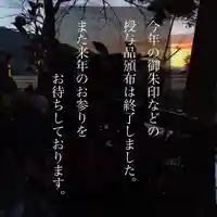 高司神社〜むすびの神の鎮まる社〜(福島県)
